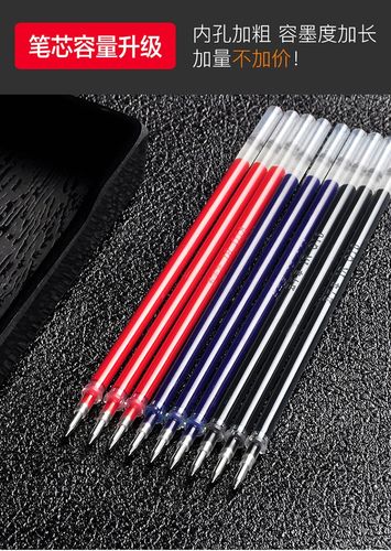 五千年子弹头笔芯全针管0305mm黑色中性笔替芯黑红蓝色学生文具用668