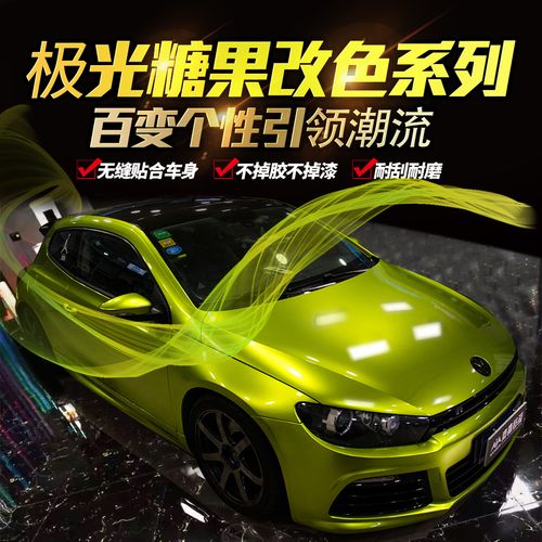 进口汽车内饰贴膜