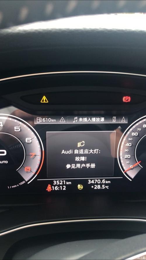 【图】看看这些故障码!_奥迪a6l论坛_汽车之家论坛