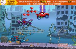 大卡车吃小汽车4 无敌版
