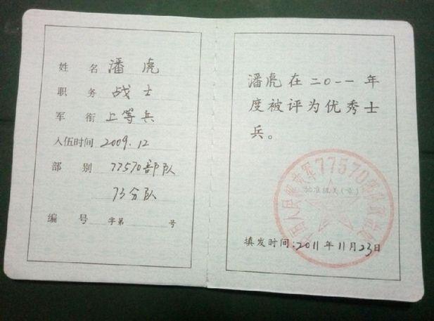 从退伍军人到优秀快递员担当是他心中铭刻的人生关键词