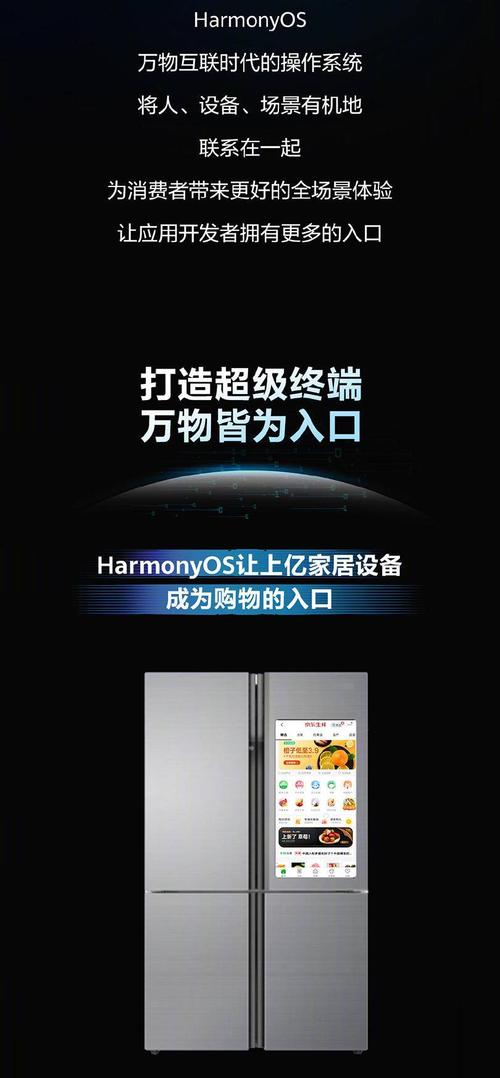 鸿蒙手机系统开发者beta版发布开启万物互联时代