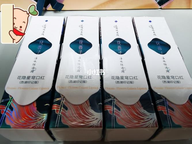 国货之光 花西子 琉璃小礼盒_花西子怎么样_琉璃_双十一去哪玩_口红