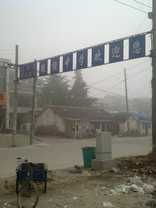 如皋市搬经中学
