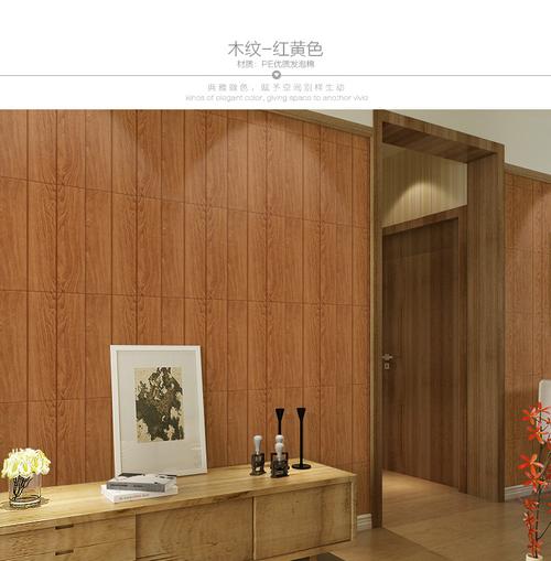防水防霉自粘墙纸墙裙护墙板吊顶天花板装饰贴纸仿木纹3d立体墙贴_好
