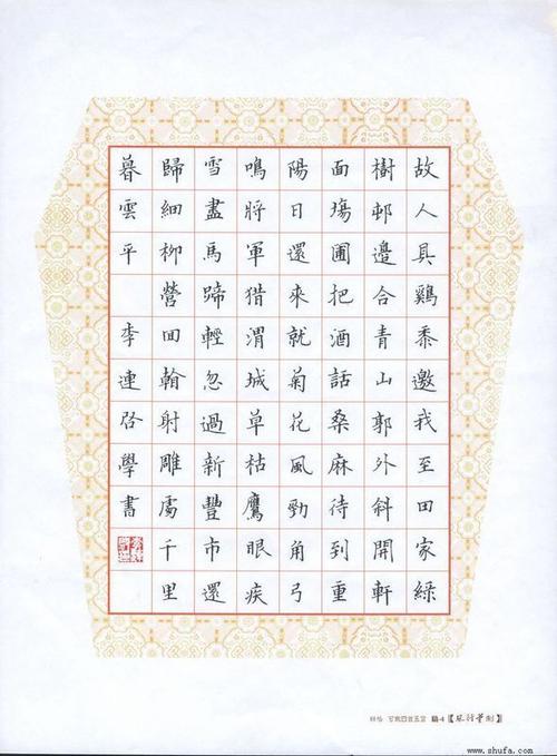 用八十四字的书法纸怎么写古诗.开头要不要空格.右边的一横条怎么写.