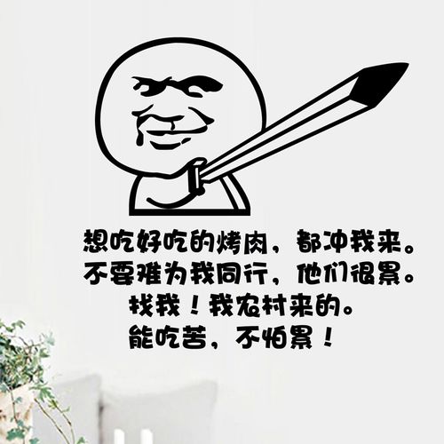 老板那么帅个性搞笑墙贴画酒吧咖啡馆烤肉店火锅店玻璃门橱窗装饰