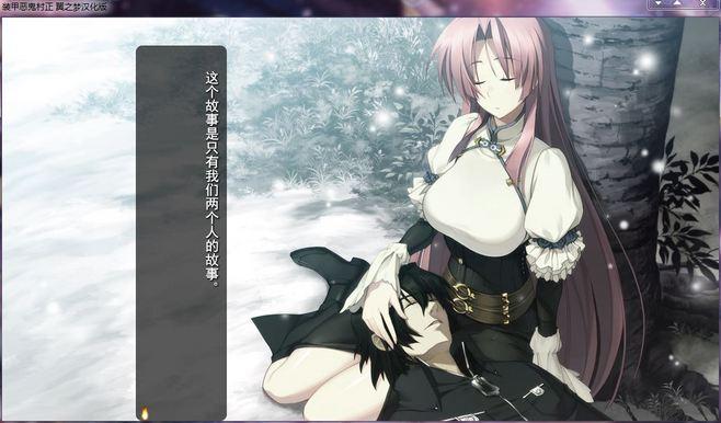 装甲恶鬼村正通关_看图_galgame吧_百度贴吧