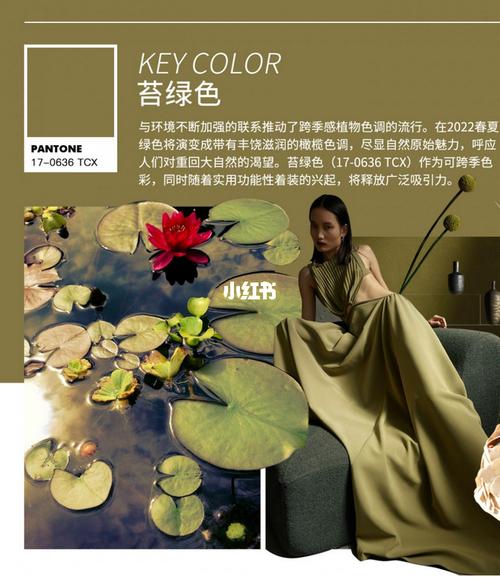 2022春夏流行趋势|关键色彩_夏季穿搭_穿搭_ootd_时尚