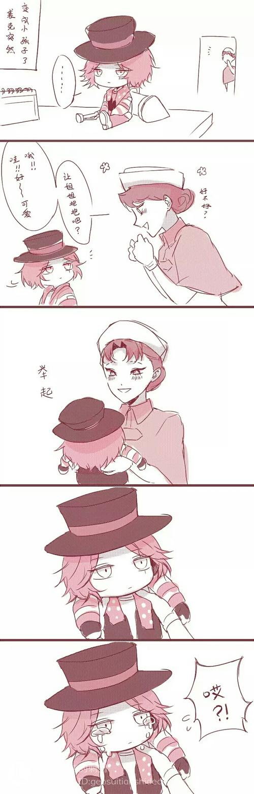 第五人格漫画合集(8)