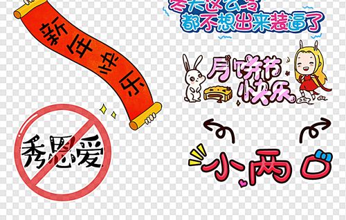 综艺字幕素材:综艺节目字幕素材下载:日本综艺中文字幕:综艺字幕app