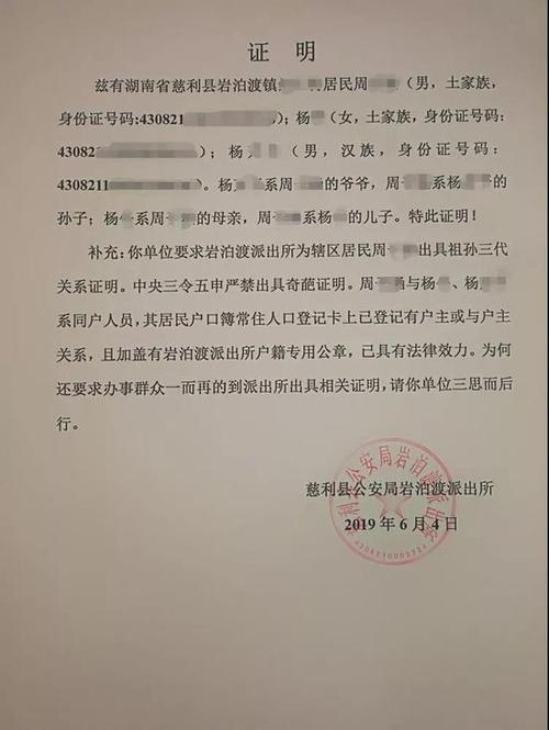 还要证明"我孙子是我孙子"? 这回派出所怒了