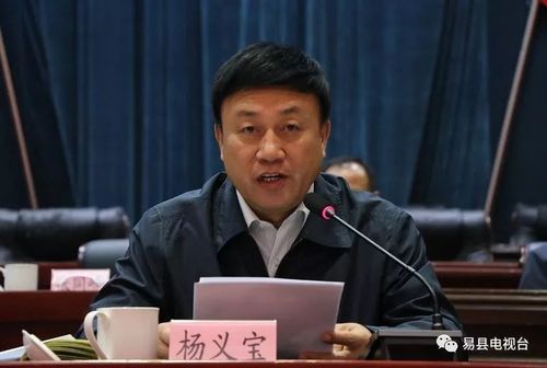 易县召开三级干部大会就全县冬季清洁取暖工作进行再动员再部署