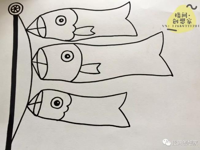教你画鲤鱼旗