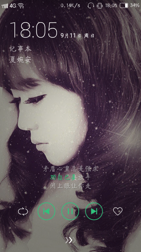 在酷我音乐里夏婉安有一张黑白照片求解看上去荧光点点,是从侧面照的