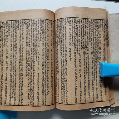 御纂医宗金鉴全书