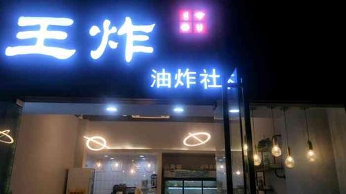 还算不错的一家,味道还是可以的