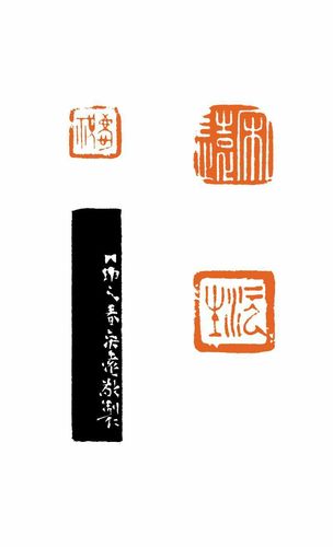 张信凯篆刻工作室成员作品