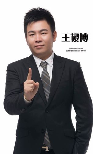 王樱博