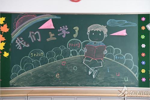 小学一年级道德手抄报一等奖一年级学生优秀品质的手抄报