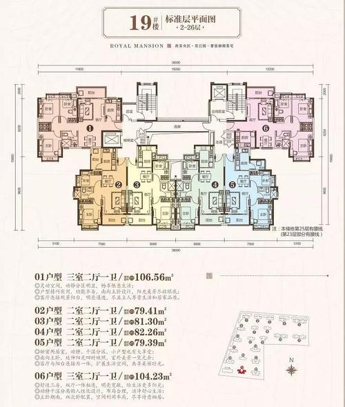 恩施恒大御澜庭户型图