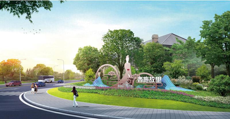 诸暨市重要高速公路入城口 节点景观提升工程