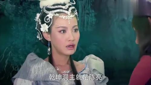 活佛济公:陈亮相思入魔,被乾坤洞主控制,白灵知道后欲