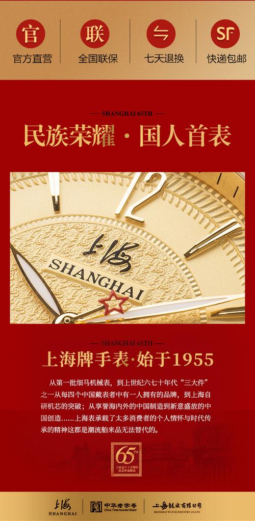 上海牌手表男机械表全自动65周年纪念款夜光钻石防水表女官方65周年真