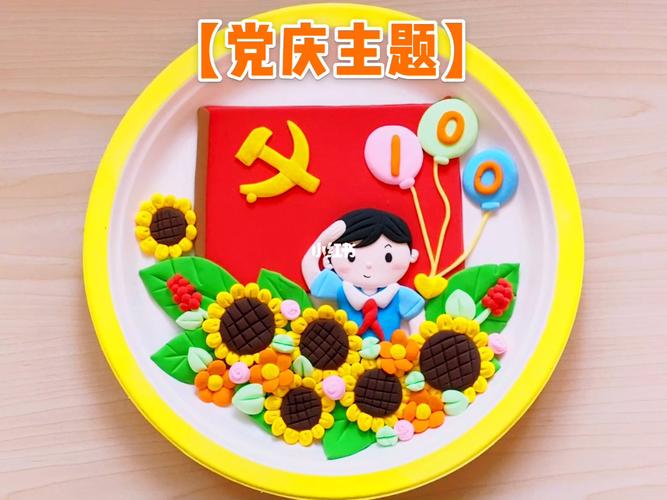党庆主题粘土画教程和材料包上线喽~_粘土_包包_兴趣爱好_手工