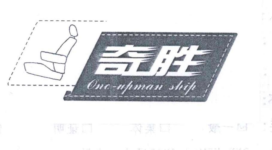 neupmanship_企业商标大全_商标信息查询_爱企查