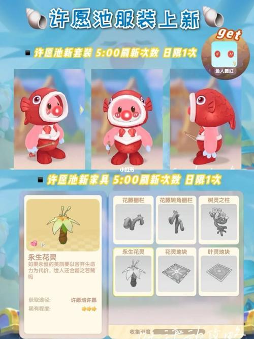 摩尔庄园|七夕新活动95新传说鱼粉色海豚9815_摩尔庄园_海豚