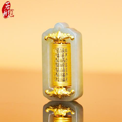 若彤珠宝 金镶和田玉吊坠观音弥勒佛 转运筒 时来运转百福玉坠