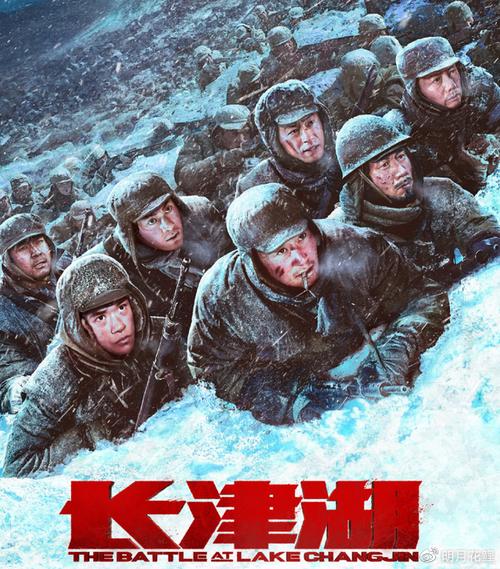 2021电影长津湖下载在线观看免费高清版完整链接1080p高清国语已完结