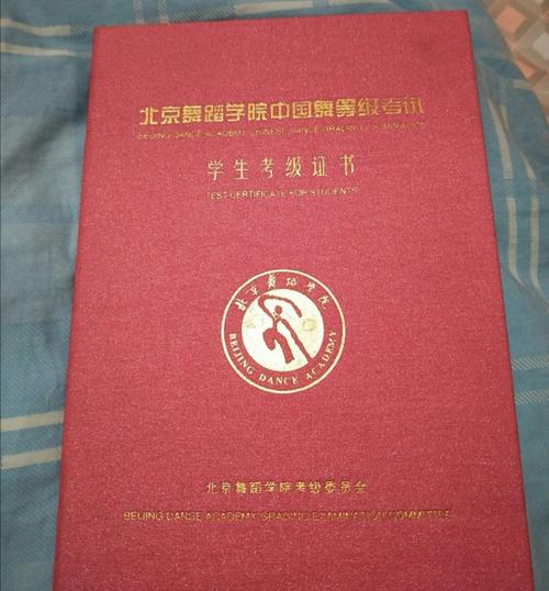 舞蹈考级证书疑问