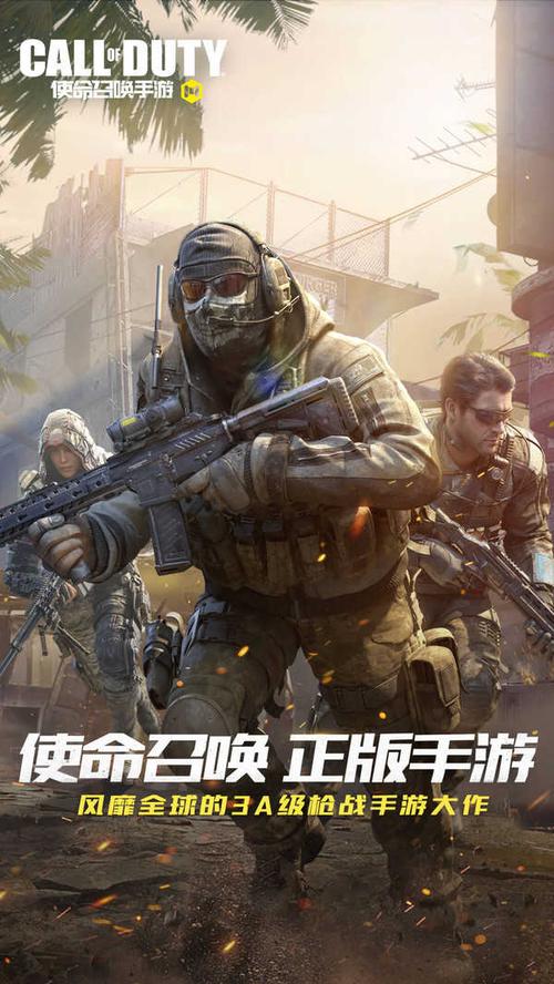 使命召唤手游最新版v1.9.26