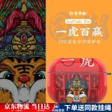 东来也 airpods pro保护套airpods1/2/3代苹果无线蓝牙耳机套国潮硅胶