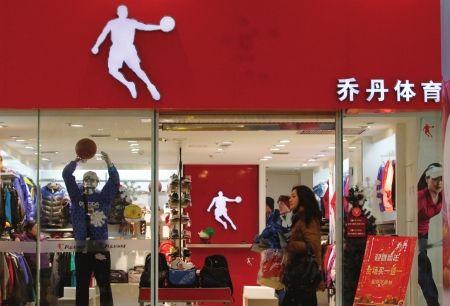 乔丹告"乔丹体育"商标侵权 一审驳回乔丹34起诉讼