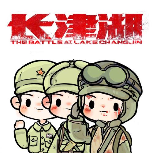 电影长津湖超话#71年前的今天中国人民志愿军诞生# 向71年前抗美援朝