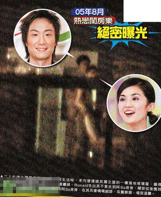 阿sa郑中基05年热恋照曝光 客厅内缠绵(图)