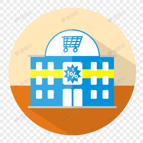 购物中心图标