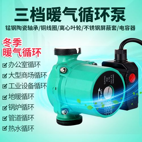 法耐fanai静音地热循环泵暖气家用锅炉循环水泵热水地暖管道泵水暖