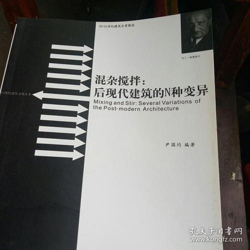 后现代建筑的n种变异——后现1200_1200