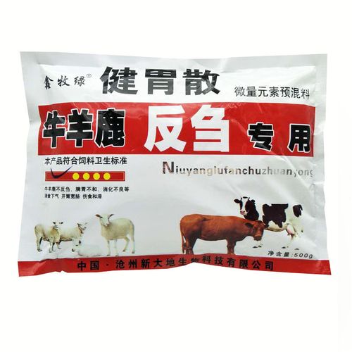 牛羊牛羊药开胃通便消食兽用健胃反刍