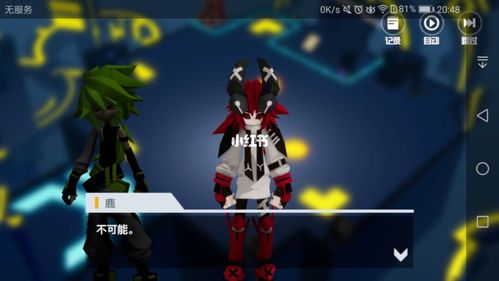 刚看完s-2的我贼懵逼,原来这个赤星是女生_凹凸世界_手机游戏_凹凸