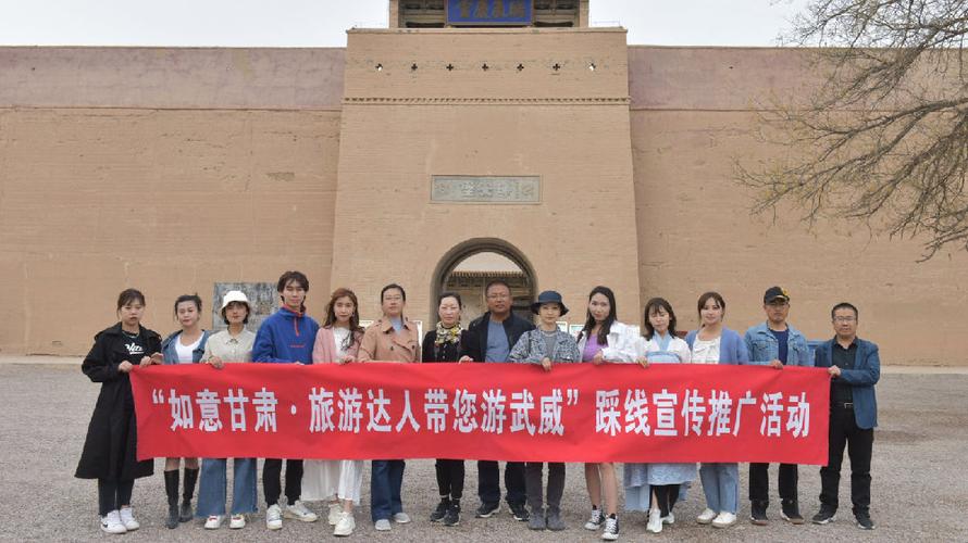 "如意甘肃旅游达人带您游武威" ----民勤行