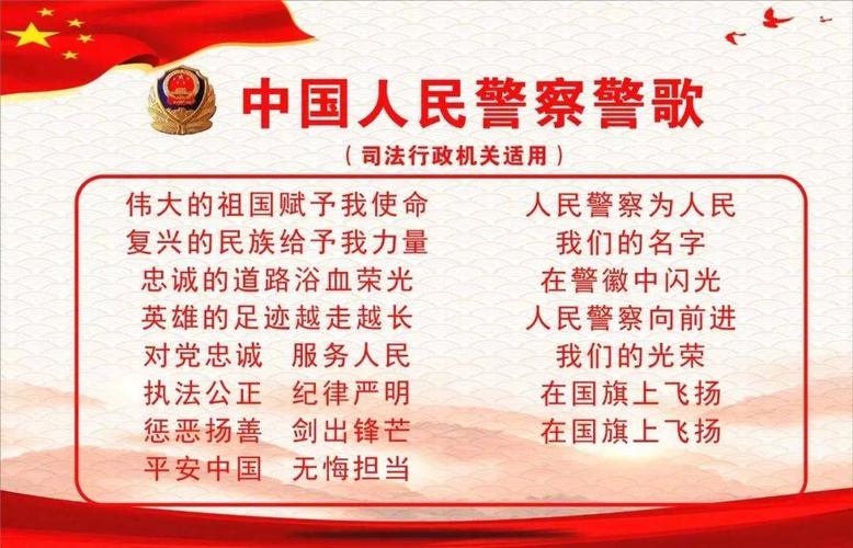 县公安局组织开展 "庆祝首个中国人民警察节暨重温入警誓词,荣退