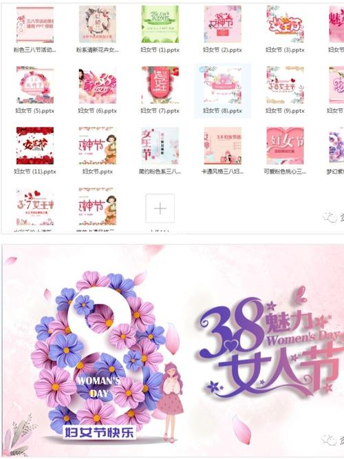 幼儿园2021年三八女神节活动方案ppt
