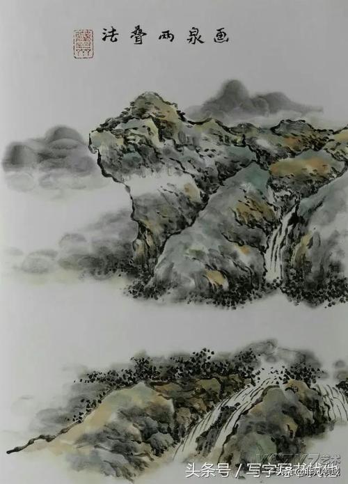 山水画15种画山泉瀑布波涛云海画法