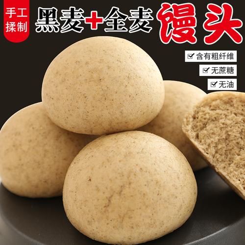 馒头纯手工早餐全麦