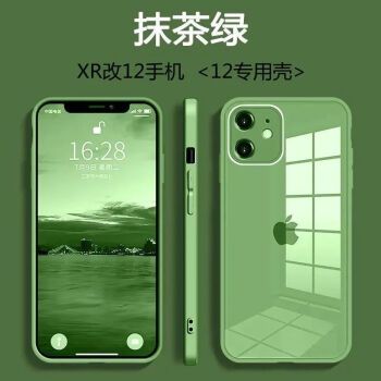 iPhone12绿色,iPhone12红色 苹果xr秒变苹果12手机壳直边液态玻璃保护套xr改12超薄纯色玻璃壳沫涵